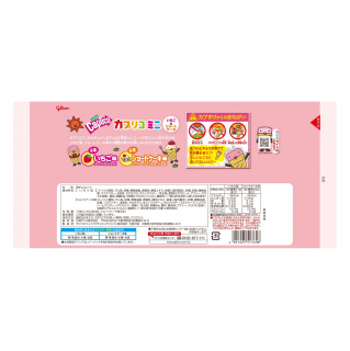 カプリコミニ大袋 いちご＆ショートケーキ 展開図